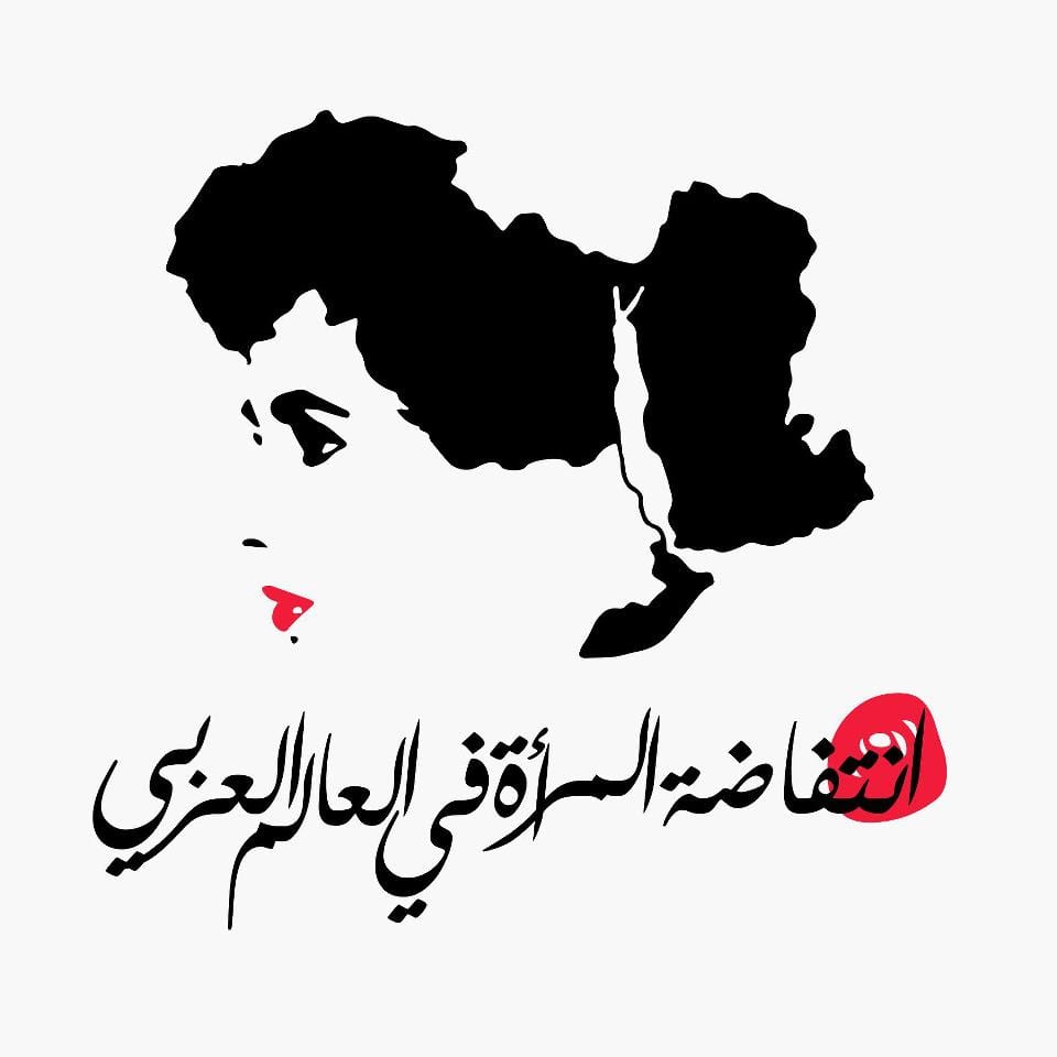 The Uprising of Women in the Arab World logo